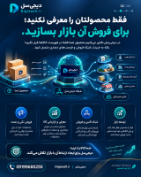 چگونه تولیدکنندگان و تأمینکنندگان میتوانند بازار فروش کالاهای خود را توسعه دهند؟