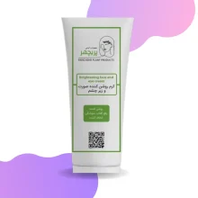 کرم گیاهی روشن کننده صورت و زیر چشم