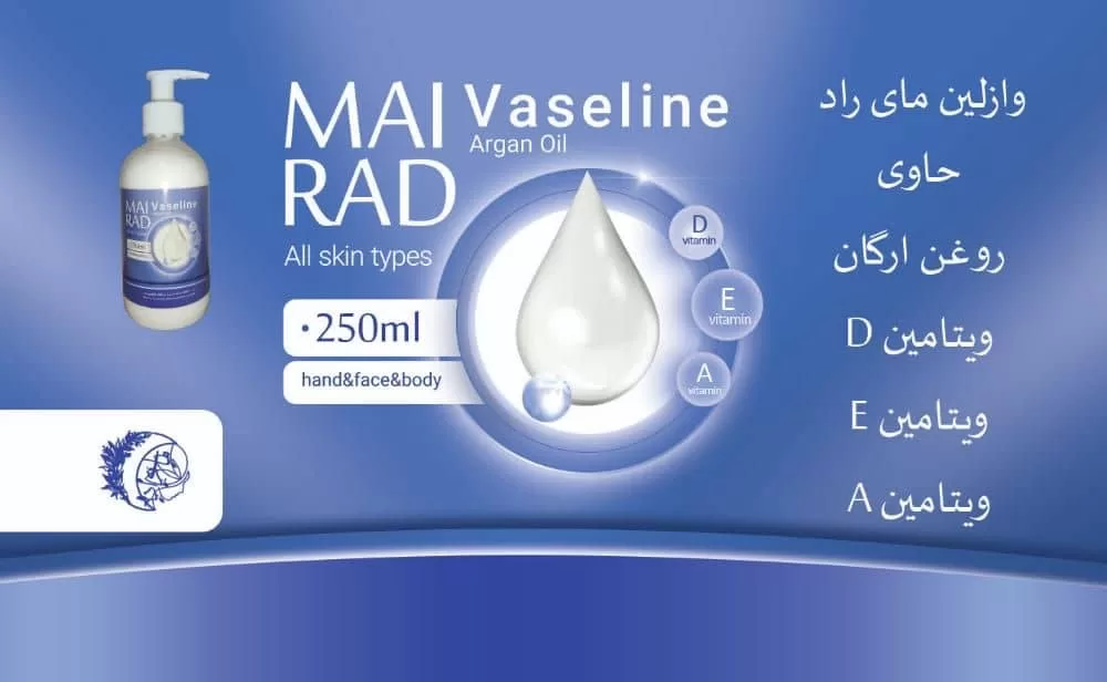 وازلین مای راد پمپی ۲۵۰ ml