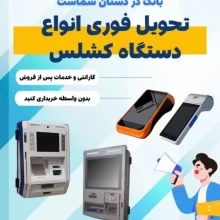 کشلس دیواری و رومیزی